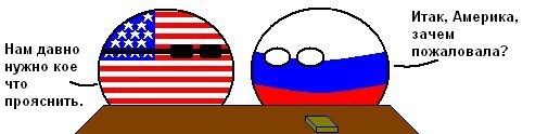 Давно бы так...