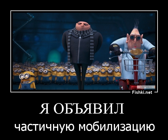 Я объявил 