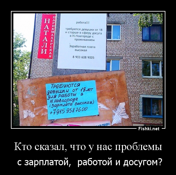 Кто сказал, что у нас проблемы