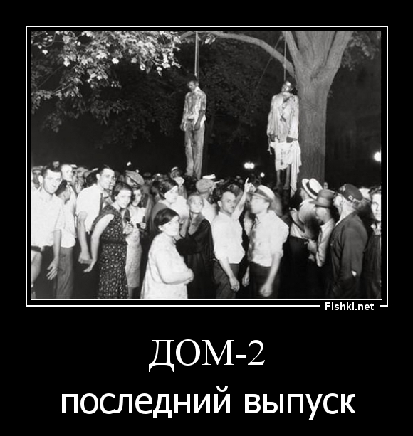 ДОМ-2