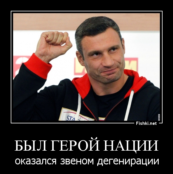 Был герой нации