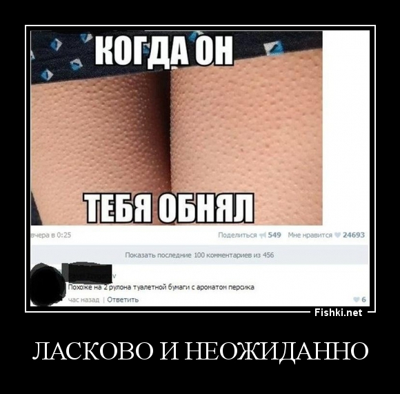 ЛАСКОВО И НЕОЖИДАННО