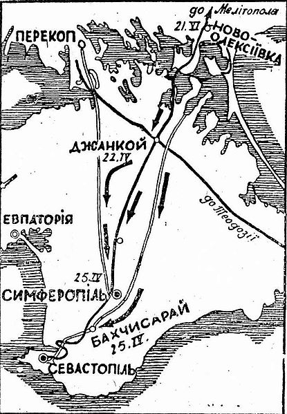 Крымская операция 1918 года