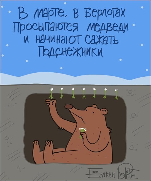 Злободневные рисунки Ёлкина