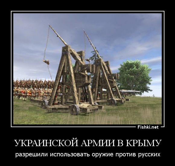 Украинской армии в Крыму