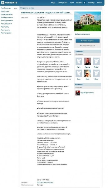 Интересное объявление