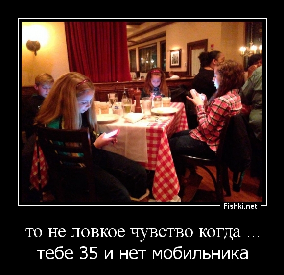 то не ловкое чувство когда ...