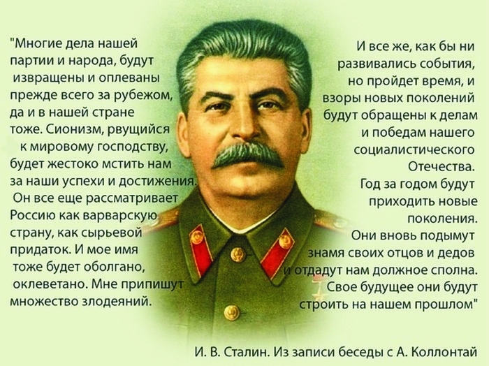 Сталин знал будущее