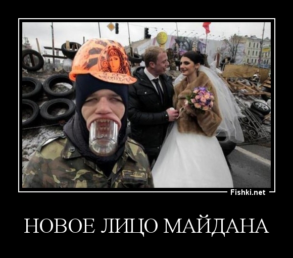 НОВОЕ ЛИЦО МАЙДАНА