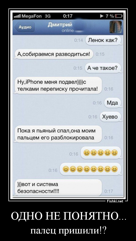 ОДНО НЕ ПОНЯТНО...