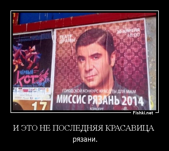 И это не последняя красавица 
