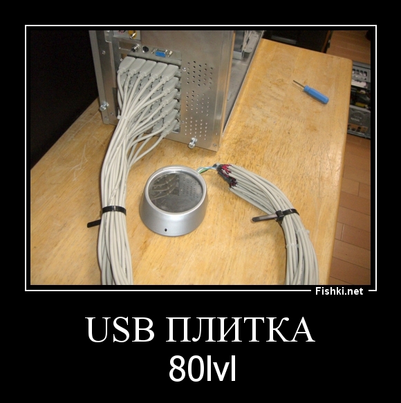 USB плитка