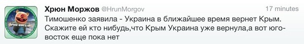 Тимошенко хочет вернуть Крым. 