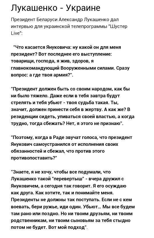"Президент должен быть со своим народом, как бы ни было тяжело!"