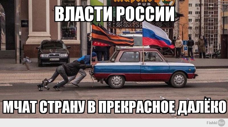 власти россии