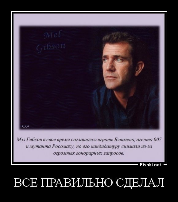 все правильно сделал