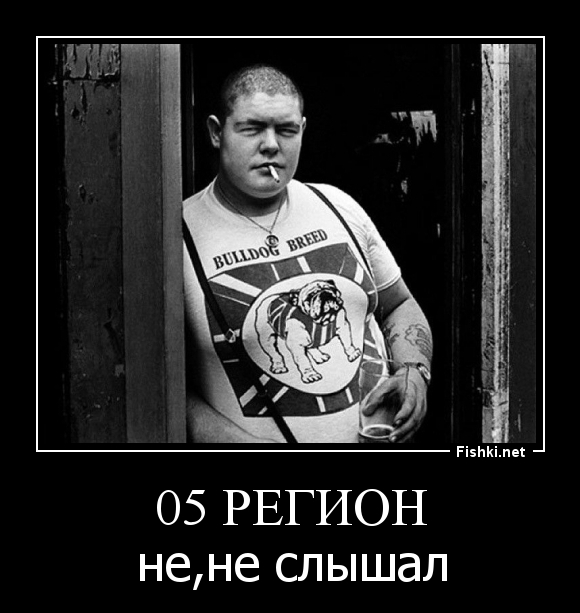 05 РЕГИОН