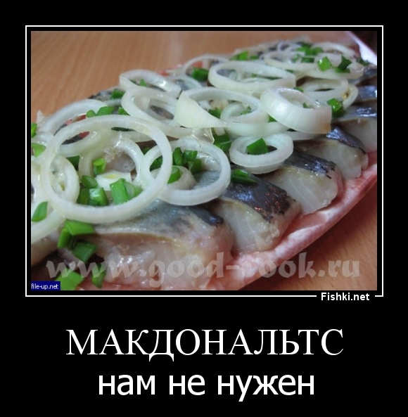 Макдональтс