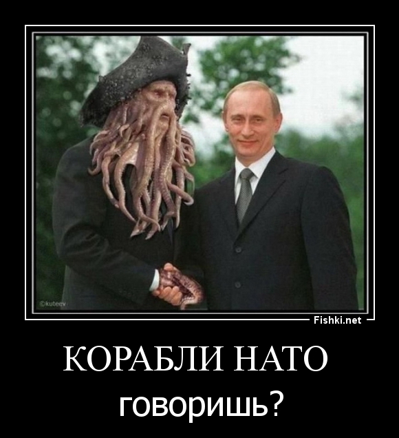 Корабли НАТО 