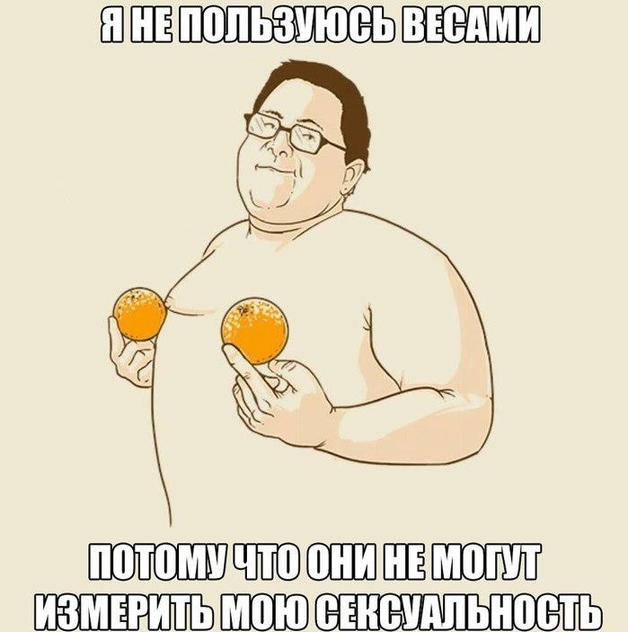 Что есть сексуальность ?