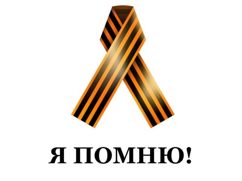 Прояви солидарность к русскому народу, проживающему на Украине.