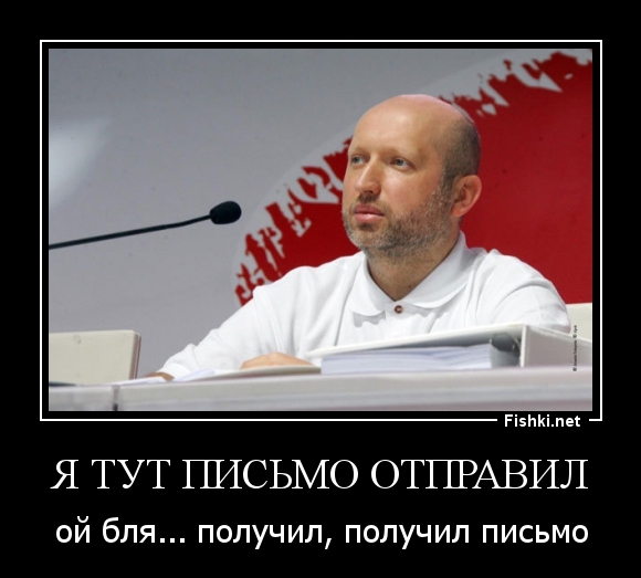 Я тут письмо отправил