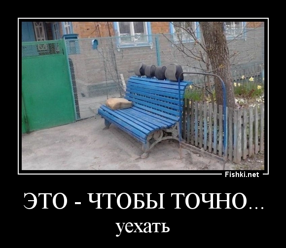 ЭТО - ЧТОБЫ ТОЧНО...