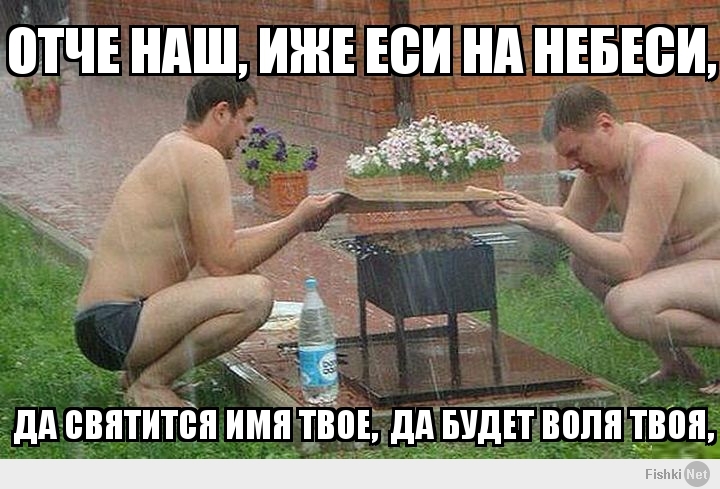 Отче наш, иже еси на небеси,