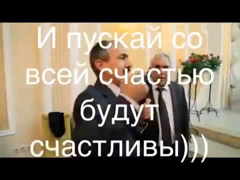 Эпическое пожелание на Кавказской свадьбе (До слёз)