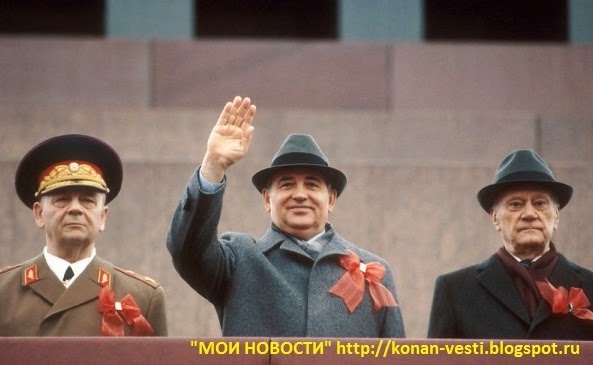 На первого президента СССР Михаила Горбачева требуют завести уголовное