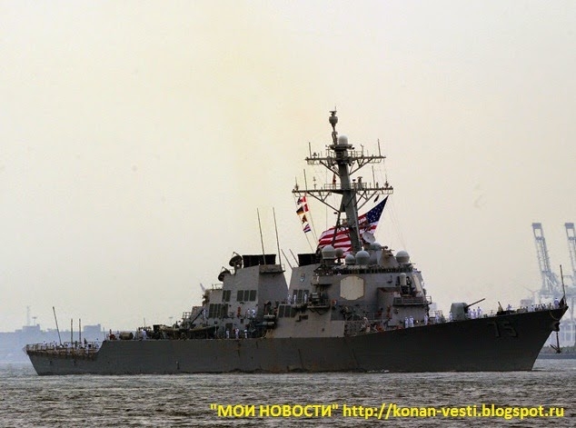 Эсминец ВМС США Donald Cook направляется в сторону Одессы.