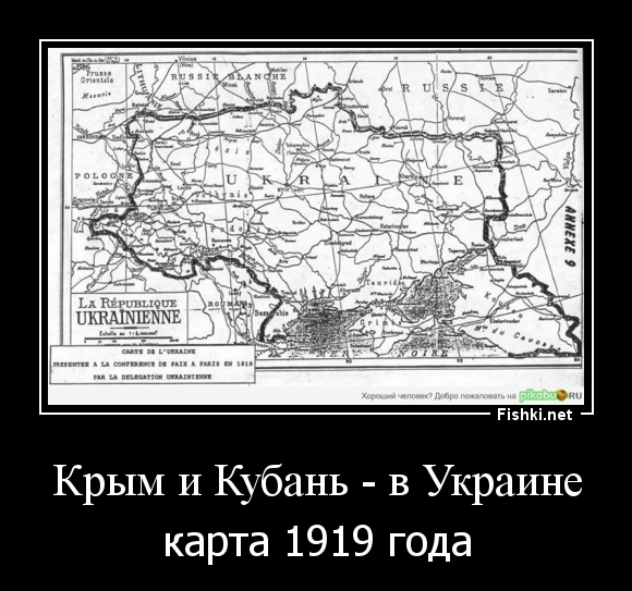 Крым и Кубань - в Украине