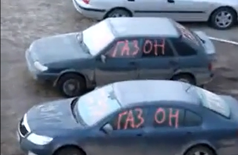 Расплата за парковку на газоне