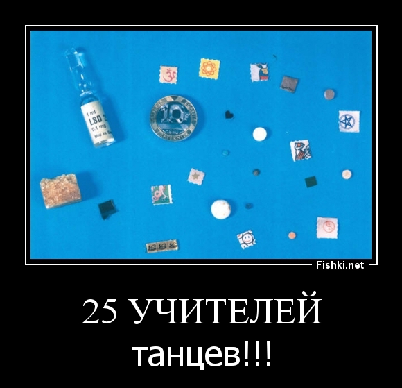 25 учителей