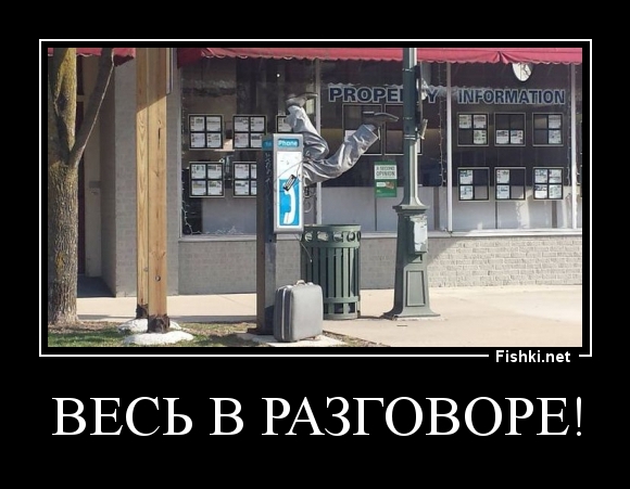 Весь в Разговоре!