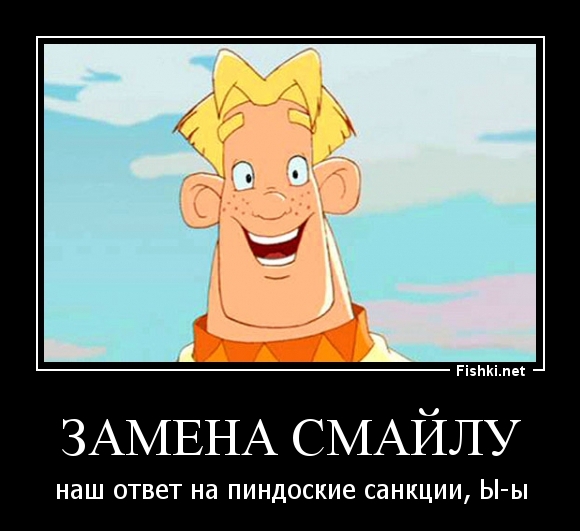 замена смайлу