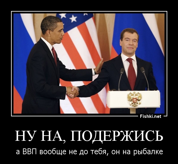 ну на, подержись