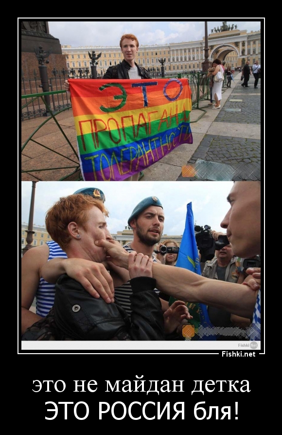 это не майдан детка