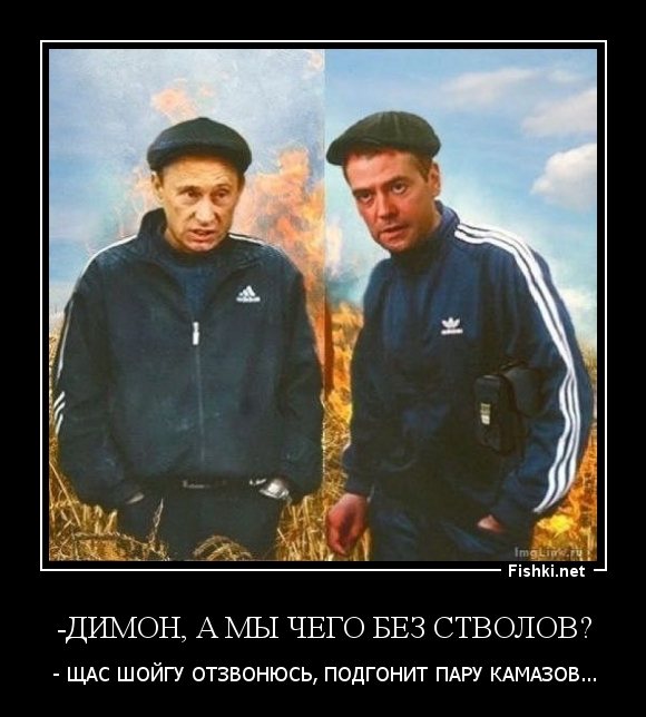 -Димон, а мы чего без стволов?