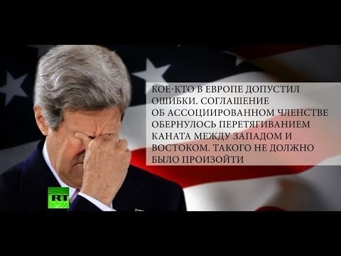 Госдеп США обвинил ЕС в кризисе на Украине