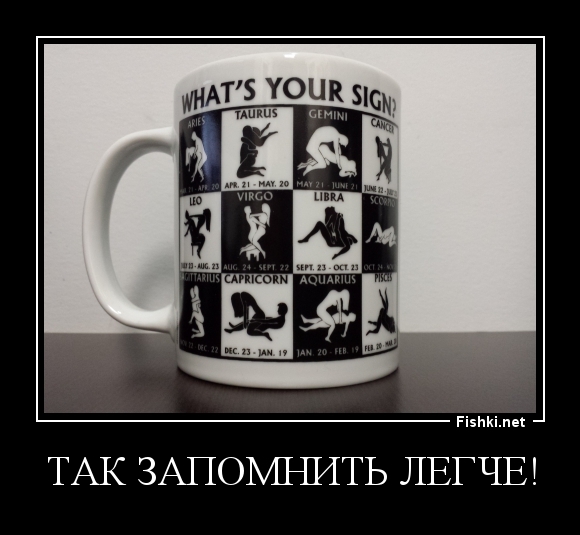 Tак запомнить легче!