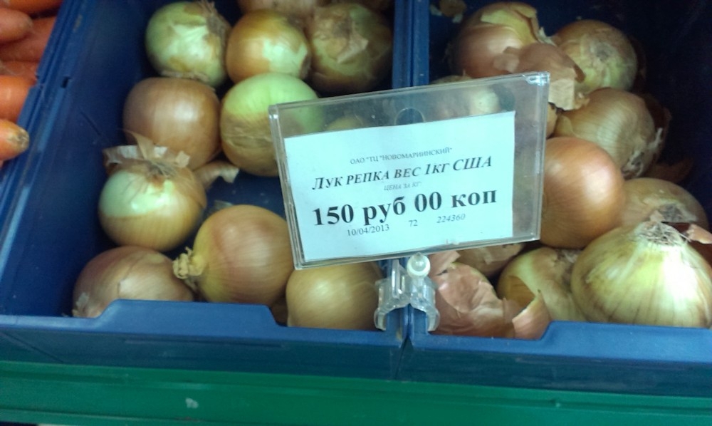 Чукотские цены на продукты