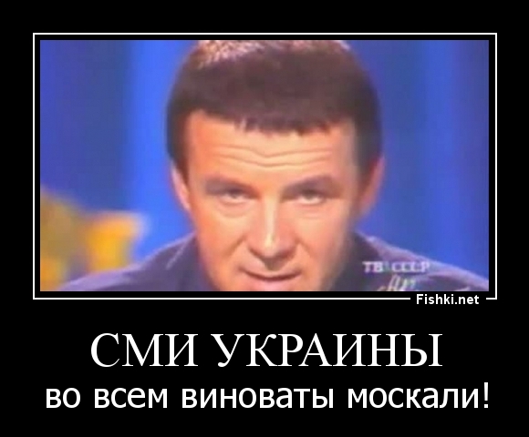 СМИ Украины