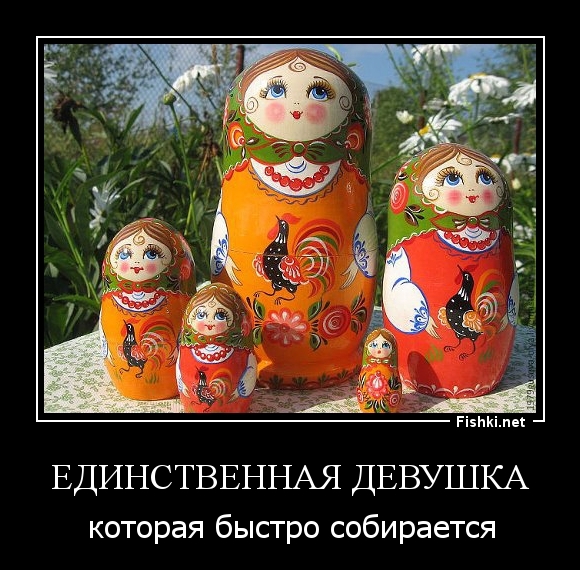 Единственная девушка