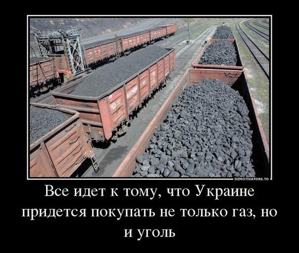 очевидно в ближайшее время кому то придется покупать не только газ