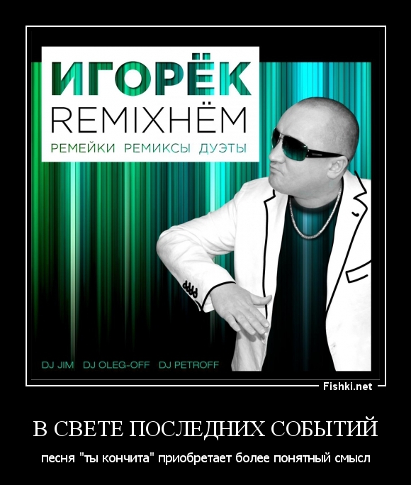 в свете последних событий