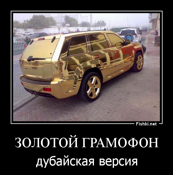 золотой грамофон