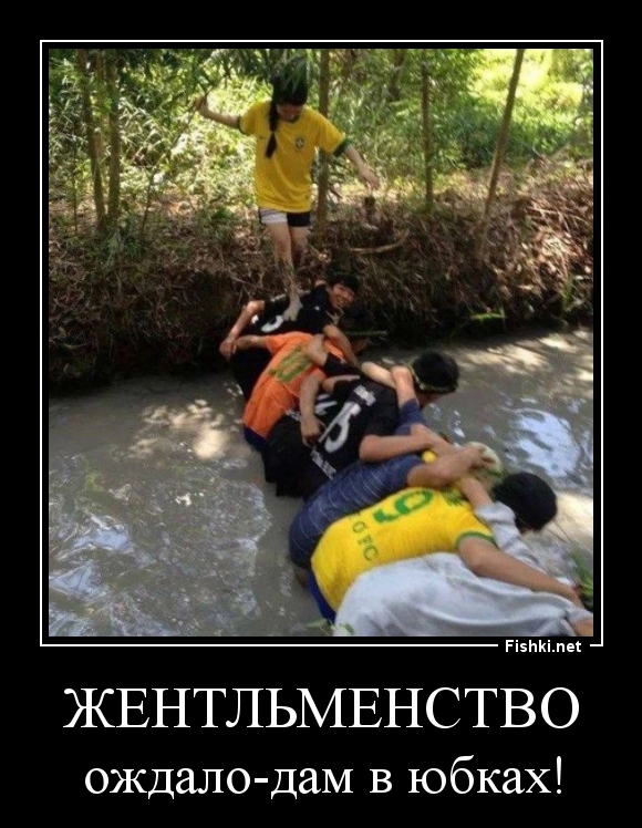 ЖЕНТЛЬМЕНСТВО