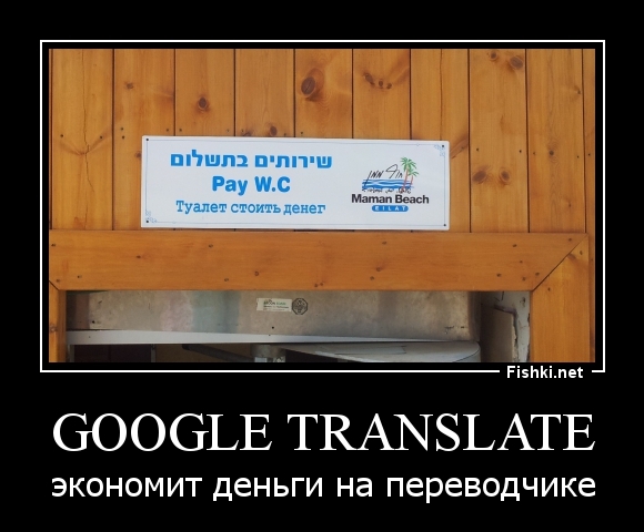 Google Translate