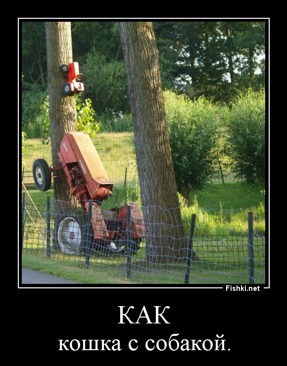 КАК